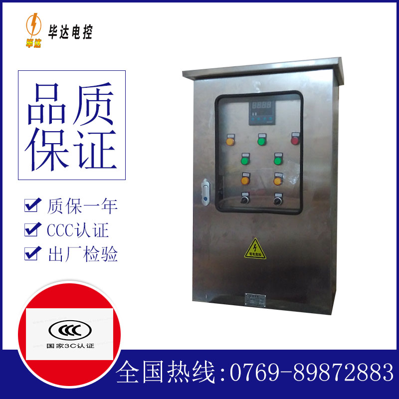 北塔路灯控制箱